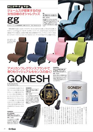 Car Goods Magazine（カーグッズマガジン） 2015年1月号