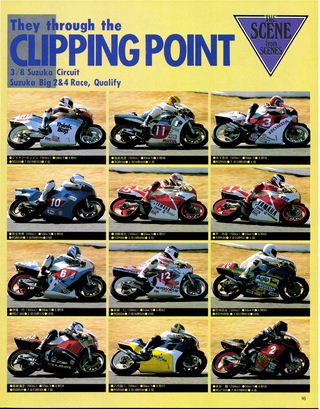 RIDING SPORT（ライディングスポーツ） 1986年5月号 No.40