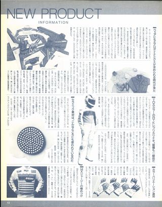 RIDING SPORT（ライディングスポーツ） 1986年7月号 No.42