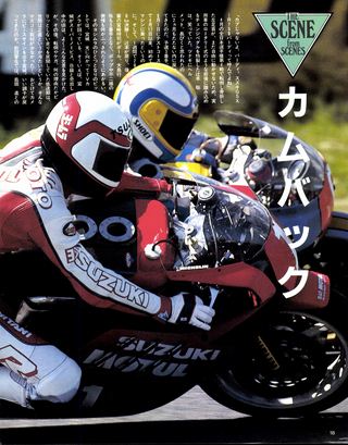 RIDING SPORT（ライディングスポーツ） 1986年8月号 No.43