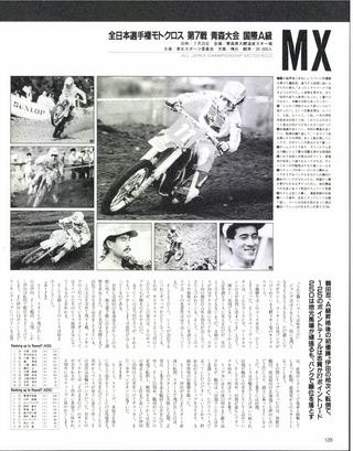 RIDING SPORT（ライディングスポーツ） 1986年10月号 No.45