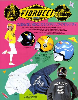 RIDING SPORT（ライディングスポーツ） 1986年11月号 No.46