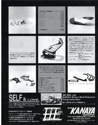 RIDING SPORT（ライディングスポーツ） 1986年11月号 No.46