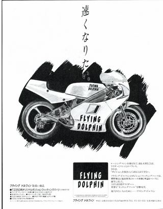 RIDING SPORT（ライディングスポーツ） 1986年11月号 No.46