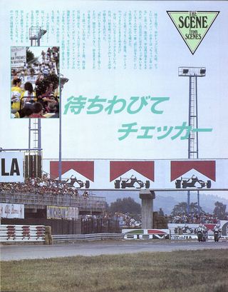 RIDING SPORT（ライディングスポーツ） 1986年11月号 No.46