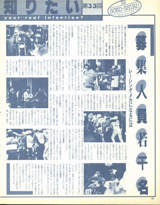 RIDING SPORT（ライディングスポーツ） 1986年11月号 No.46