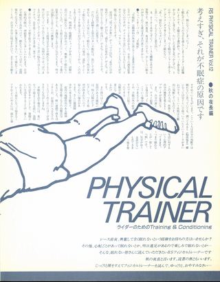 RIDING SPORT（ライディングスポーツ） 1986年11月号 No.46