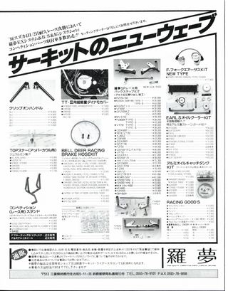 RIDING SPORT（ライディングスポーツ） 1986年11月号 No.46