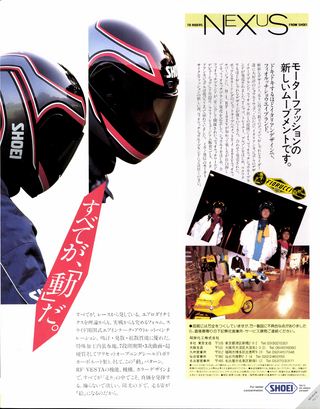 RIDING SPORT（ライディングスポーツ） 1986年11月号 No.46