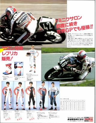 RIDING SPORT（ライディングスポーツ） 1986年11月号 No.46