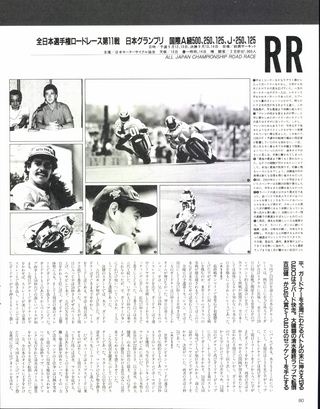 RIDING SPORT（ライディングスポーツ） 1986年12月号 No.47