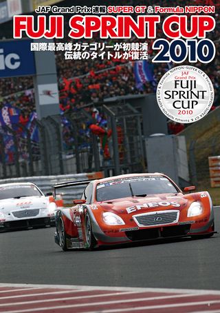 AUTO SPORT（オートスポーツ） No.1278　2010年11月25日号