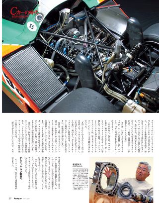 Racing on（レーシングオン） No.378