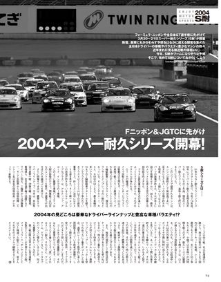 Racing on（レーシングオン） No.378