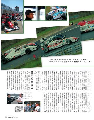Racing on（レーシングオン） No.380