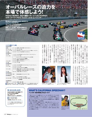Racing on（レーシングオン） No.383