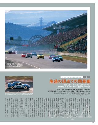Racing on（レーシングオン） No.384
