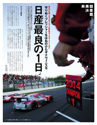 Racing on（レーシングオン） No.386