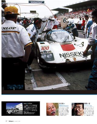 Racing on（レーシングオン） No.386
