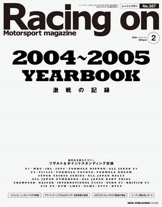 セット Racing on 2005年セット［全12冊］