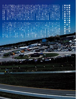Racing on（レーシングオン） No.387