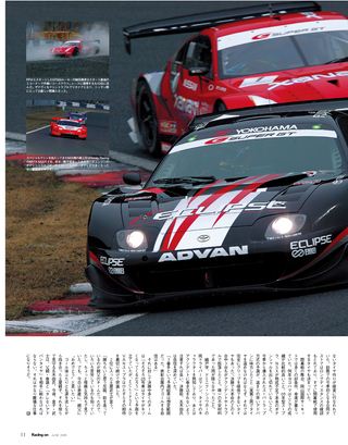 Racing on（レーシングオン） No.391