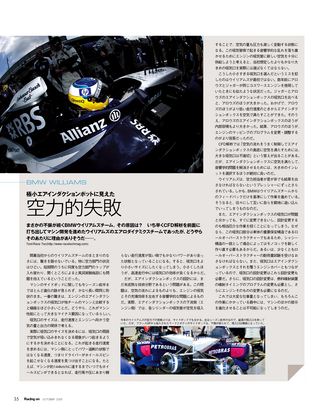 Racing on（レーシングオン） No.395