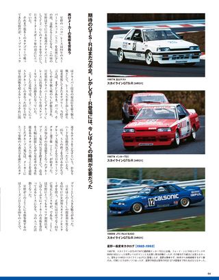 Racing on（レーシングオン） No.474
