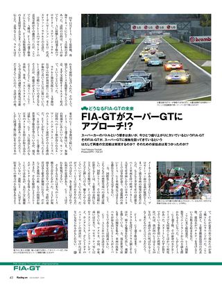 Racing on（レーシングオン） No.397