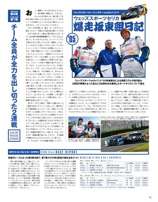Racing on（レーシングオン） No.397