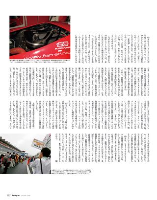Racing on（レーシングオン） No.398