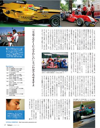 Racing on（レーシングオン） No.398