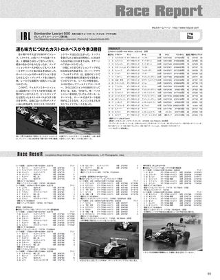 Racing on（レーシングオン） No.405