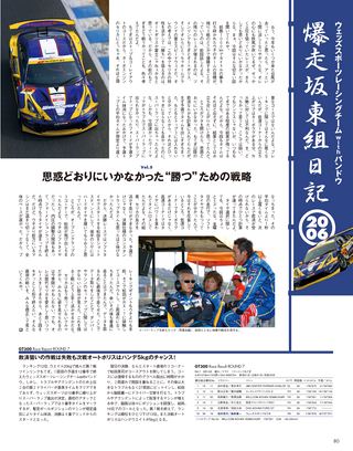 Racing on（レーシングオン） No.408