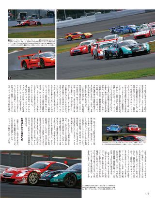 Racing on（レーシングオン） No.410