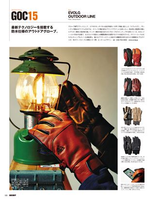 GO OUT（ゴーアウト） 2015年1月号 Vol.63