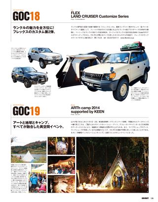 GO OUT（ゴーアウト） 2015年1月号 Vol.63