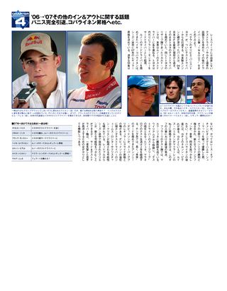 F1速報（エフワンソクホウ） 2006 総集編