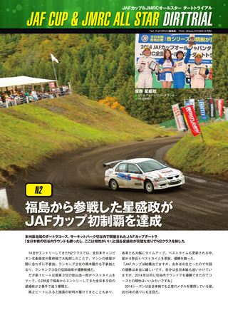 PLAYDRIVE（プレイドライブ） 2015年1月号