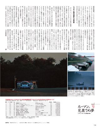 Racing on（レーシングオン） No.412