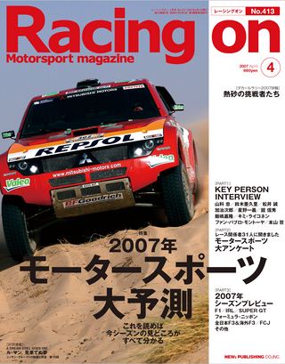 セット Racing on 2007年セット［全12冊］