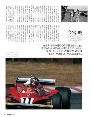 Racing on（レーシングオン） No.414