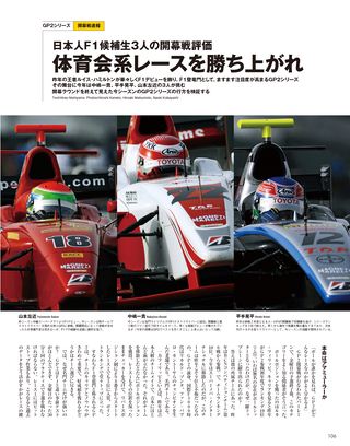 Racing on（レーシングオン） No.415