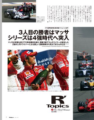 Racing on（レーシングオン） No.415