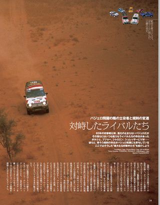 Racing on（レーシングオン） No.418