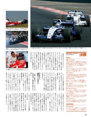 F1速報（エフワンソクホウ） 2007 総集編