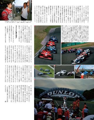 Racing on（レーシングオン） No.420