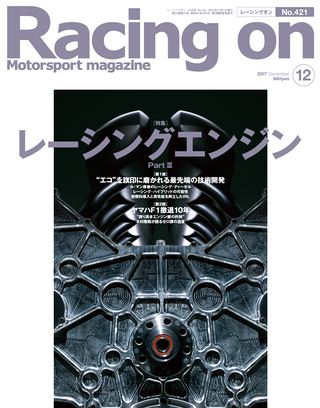 セット Racing on 2007年セット［全12冊］