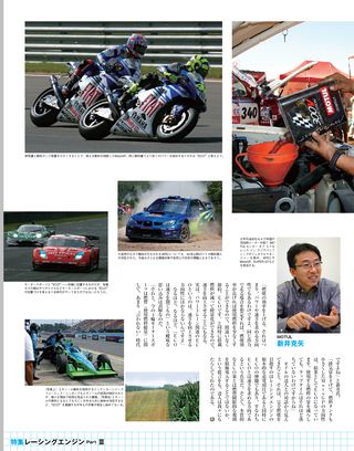 Racing on（レーシングオン） No.421