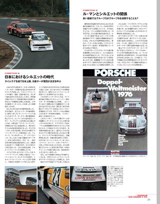 Racing on（レーシングオン） No.422